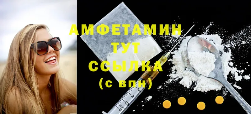 Amphetamine Premium  дарк нет телеграм  Нюрба  купить наркотик  mega ONION 