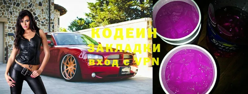 Кодеин напиток Lean (лин)  Нюрба 