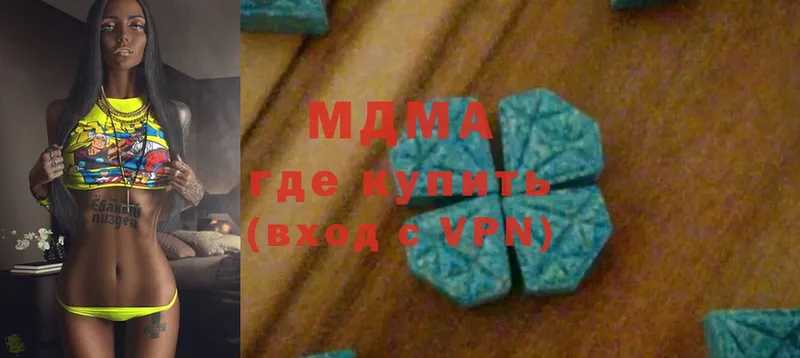 MDMA молли  Нюрба 