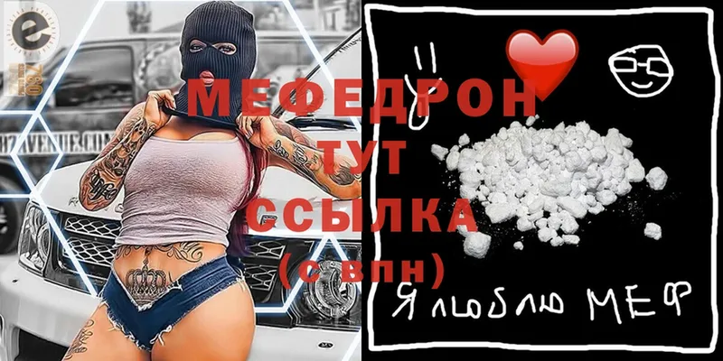 МЕФ mephedrone  Нюрба 